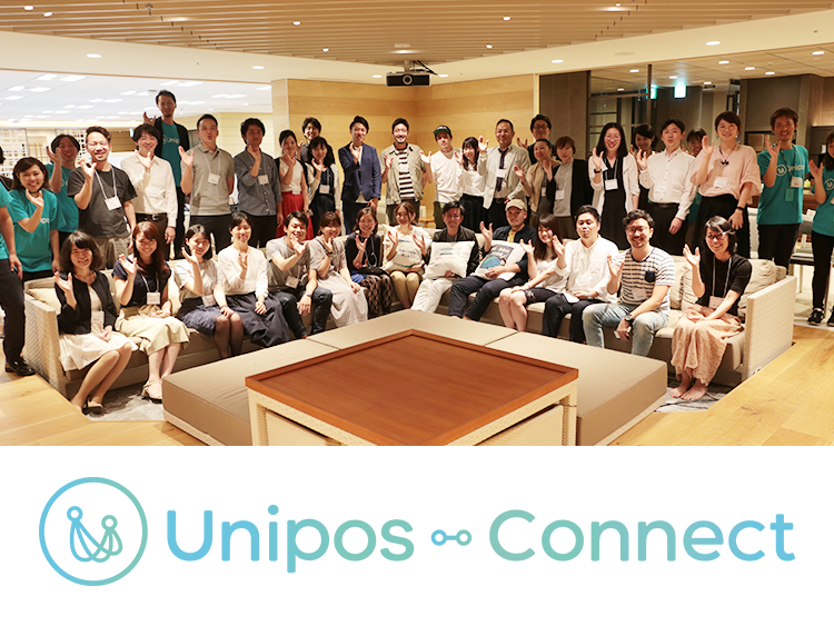【Unipos１周年】感謝の気持ちを込め、ユーザー会「Unipos Connect」を初開催しました！